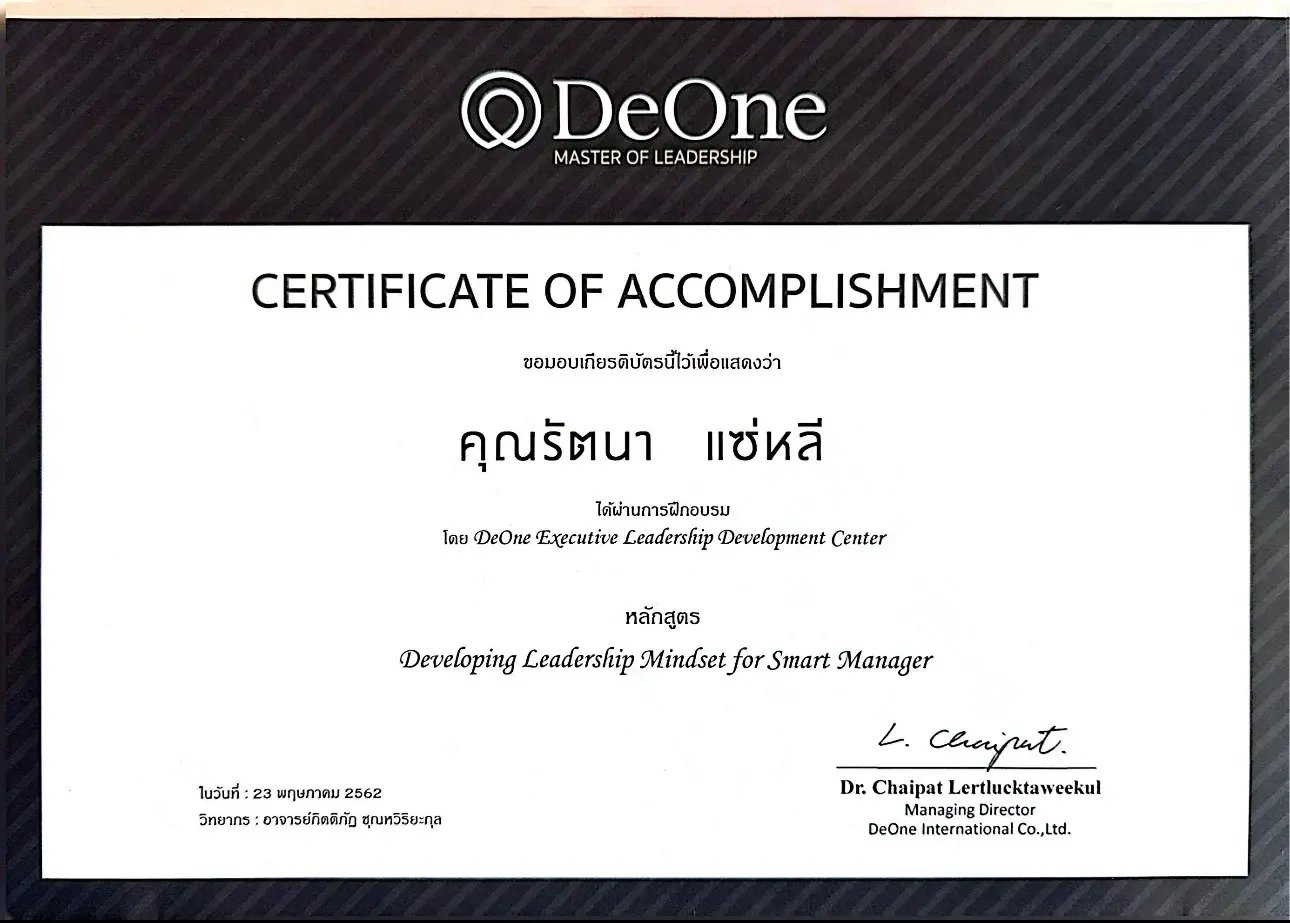 P'Huang has completed the Developing Leadership Mindset for Smart Manager training course.