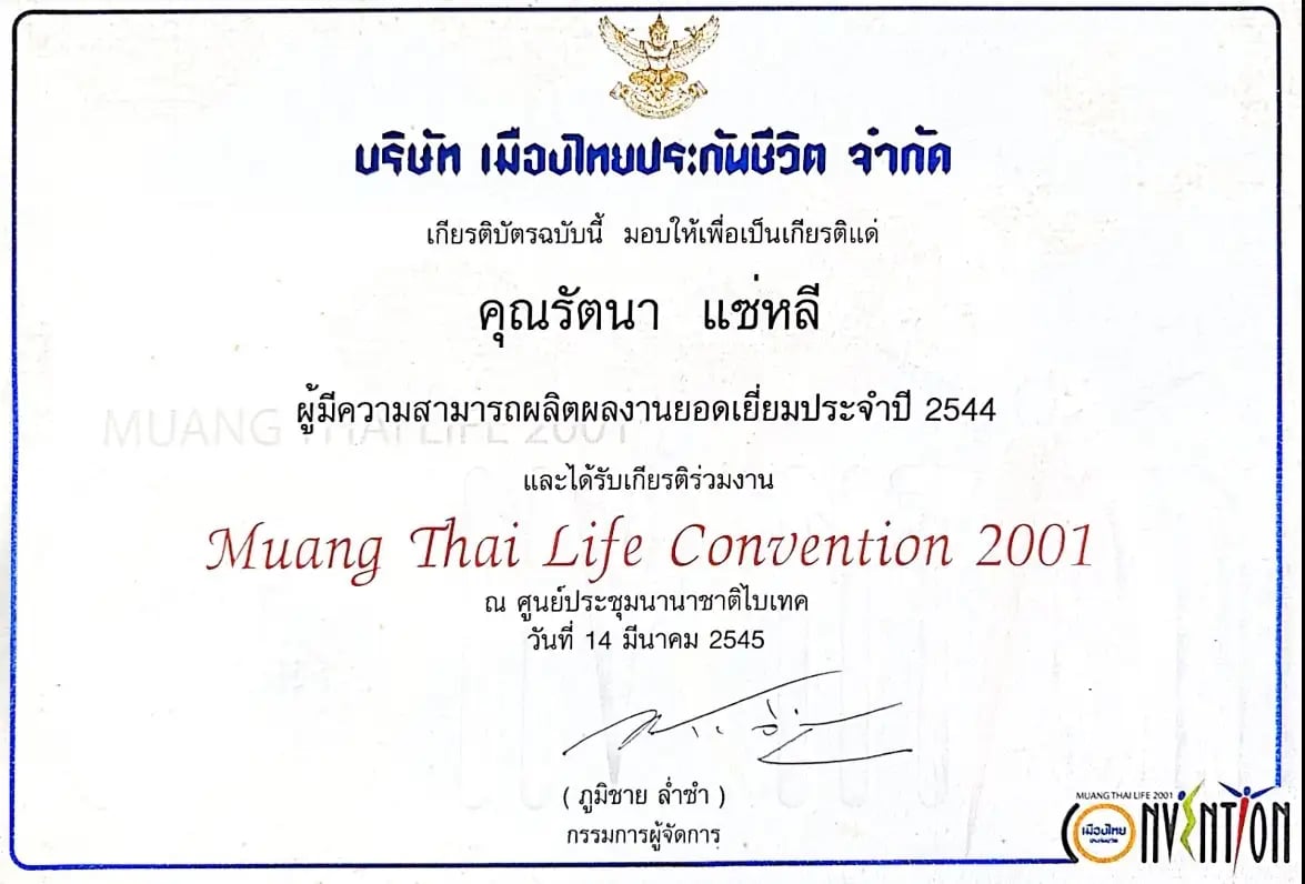 Produced outstanding work in 2001