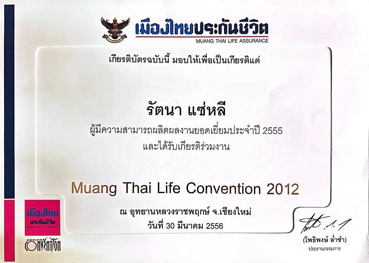 Produced outstanding work in 2012